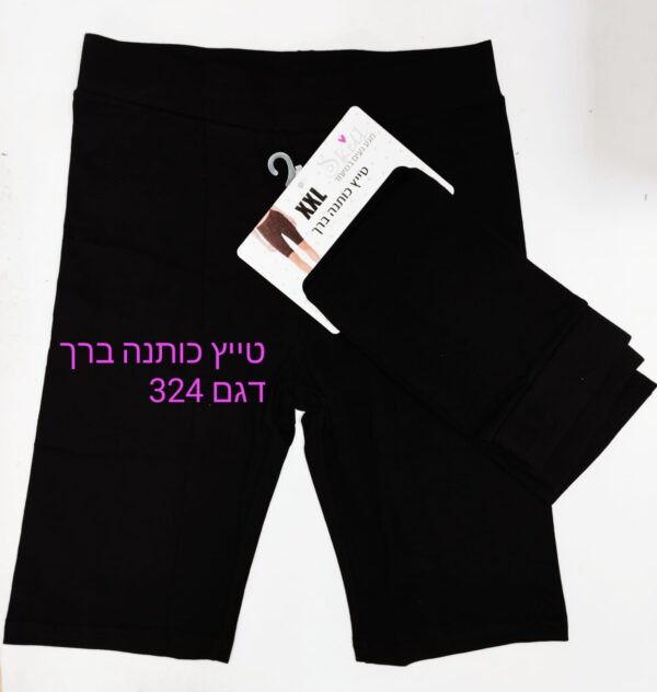 טייץ ברך כותנה נשים