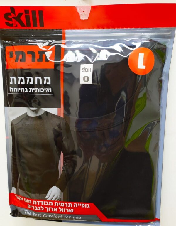 גופיה תרמית שרוול ארוך יוניסקס/ גבר צבע שחור