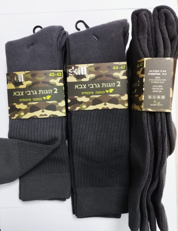 2זוגות גרבי צבא איכותיות מידות   40-43   44-47
