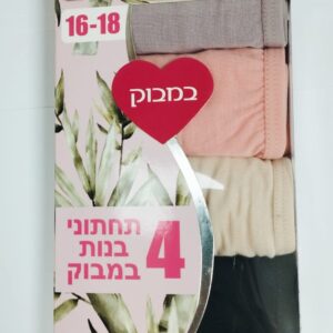 תחתוני ילדות במבוק