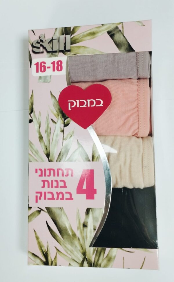 תחתוני ילדות במבוק