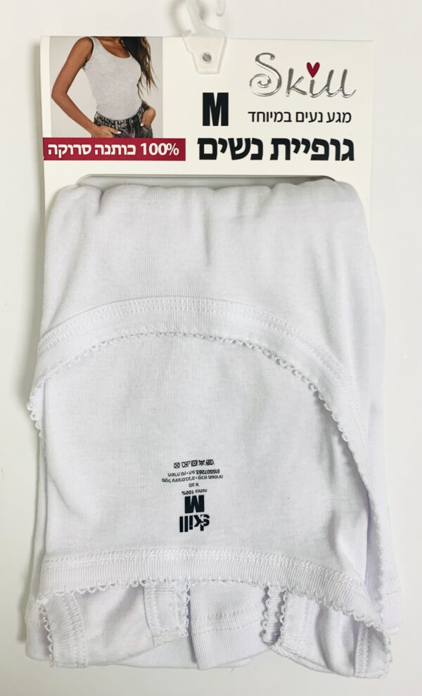 גופיית נשים 100% כותנה סרוקה צבע לבן